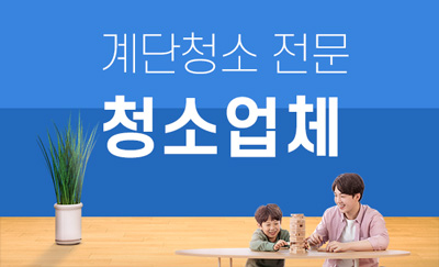 진주시 누수탐지 및 피해복구공사 전문